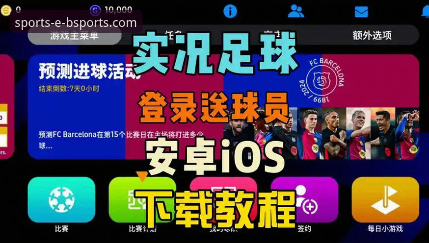 BSports体育平台：官网下载 vs. 手机版体验，哪个更适合新手？