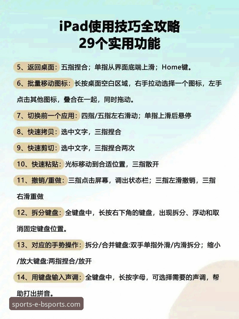 BSports体育平台使用评测：完整功能与操作指南
