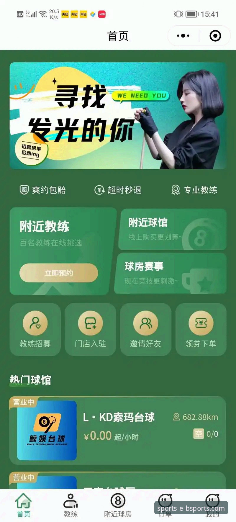 BSports体育平台官方下载与注册实用指南：从新手到流畅体验